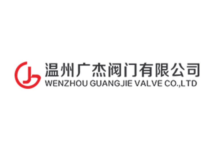 广杰阀门官方网站正式上线